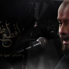 ‎⁨اقطع ظنوني/ الملا محمد بوجبارة