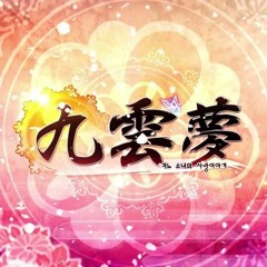 구운몽~어느 소녀의 사랑이야기 (풀버전)