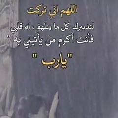 ابن مليك الحموي..فلما ضاقت و وهت حججي