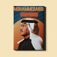" ياربيع العمر  "