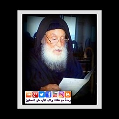 الأب متى المسكين: نبـوات الأنبيـاء عن ميـلاد المسـيح