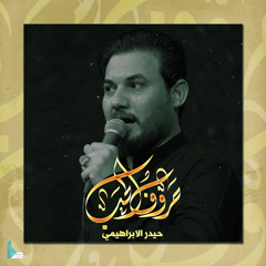 حروف الحب