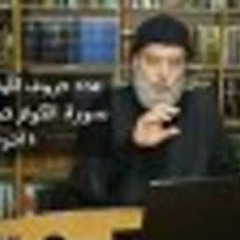 الحلقة 24 من برنامج لطائف قرآنية مع الشيخ بسام جرار