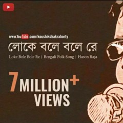 Loke_Bole_Bole_Re_|_Hason_Raja_|_Koushik_O_Nagar_Sankirtan_|_Noizzone_Diaries_|_Episode_One(128k).m4