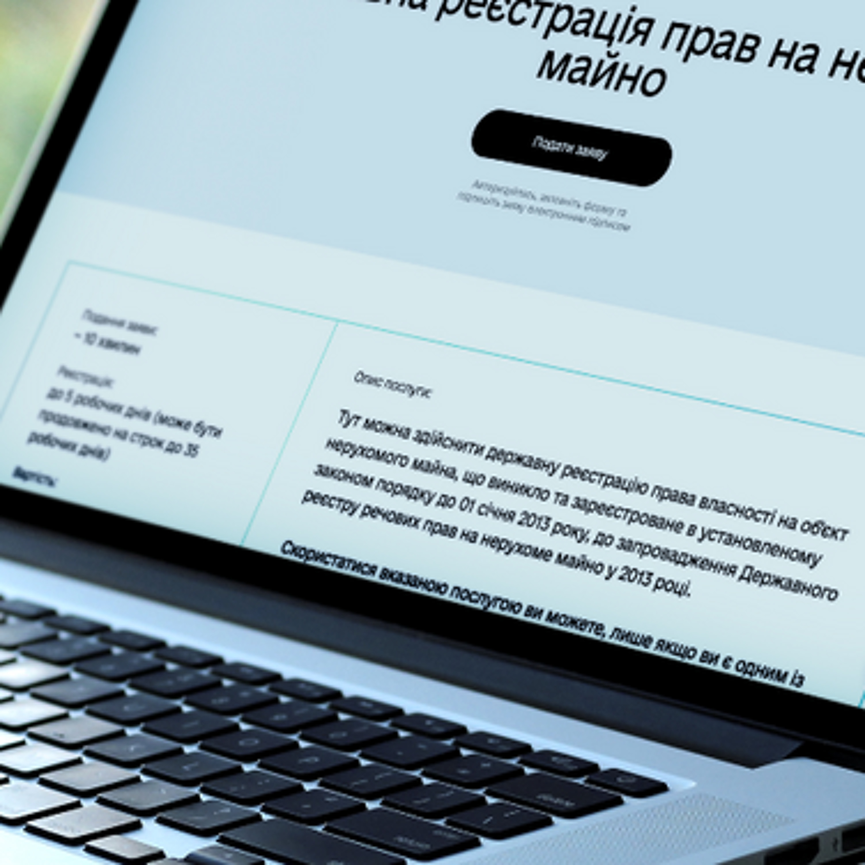 Чи доцільно обмежувати доступ до даних про нерухомість під час війни: розповідає експерт episode artwork