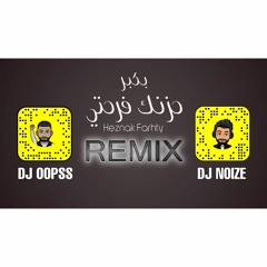 DJ OOPSS & DJ NOIZE حسام الرسام - بكبر حزنك فرحتي