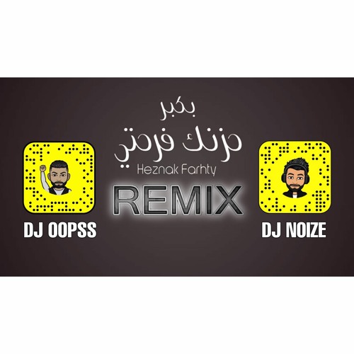 DJ OOPSS & DJ NOIZE حسام الرسام - بكبر حزنك فرحتي
