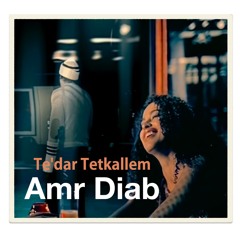 Amr Diab - Te'dar Tetkalem