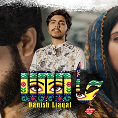 Udd Jaa (Danish Liaqat)