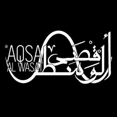 Aqsa Alwasat - La2iny أقصى الوسط - لاقيني