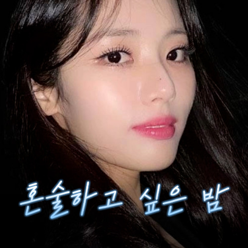 박지원 - 혼술하고 싶은 밤 [벤] | AI Cover