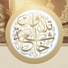 عبدالسلام درع القحطاني :: قراءة خاشعة من سورة الزمر