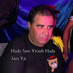 Hada 3am Yrouh Hada 3am Yji - الشيخ كريمو