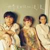 邦楽 Four Pens  One Day LP LP】FOUR PENS 四枝筆樂團 / ONE DAY | HOLIDAY! RECORDS DISTRO