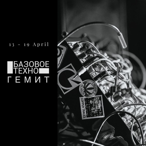 Getmioud - Rest Is Canceled