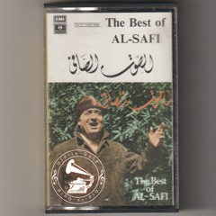 وديع الصافي - (طقطوقة) باعث لك سلامي