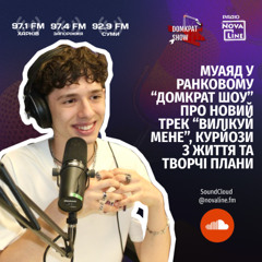 Муаяд в Домкрат-шоу на novaline.fm