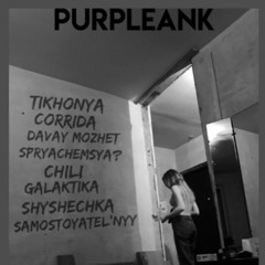 DAVAY MOZHET SPRYACHEMSYA (Prod. OdzzzYbeats)