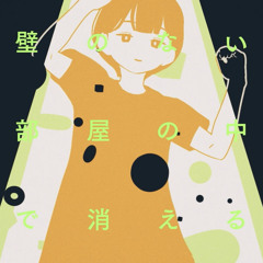 空間