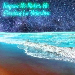 Kagami No Mokou No - Ocean Beach (Sboulouf Le Detective  Remix)