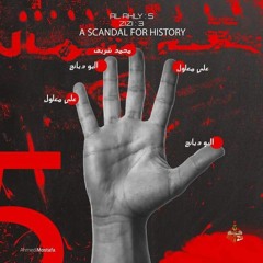 ديربى ايه خمسة بيتسو ستة جوزيه