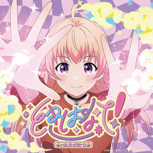 Tokihanate!