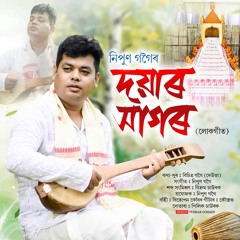 Doyar Hagor