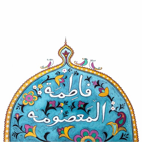 دومین سوره کوثر /حامد جلیلی