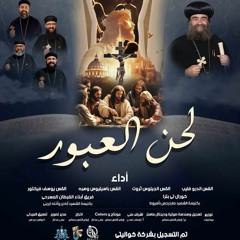ميدلي لحن العبور 🖤