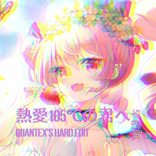 熱愛105℃の君へ (Quantex's Hard Edit)