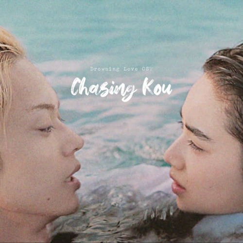 Stream Drowning Love OST - Chasing Kou (コウを追いかけて) Piano Ver. by Paikon ...