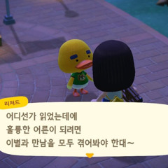 노래로 남은 우리 feat.아린 (Prod. Guard)