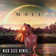 Не для глаз (Nick Size Radio Edit Remix)