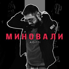 Agitti - Миновали