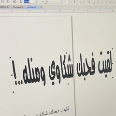 رمز حرف العين بادي بسمها💔