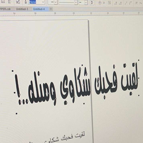 رمز حرف العين بادي بسمها💔