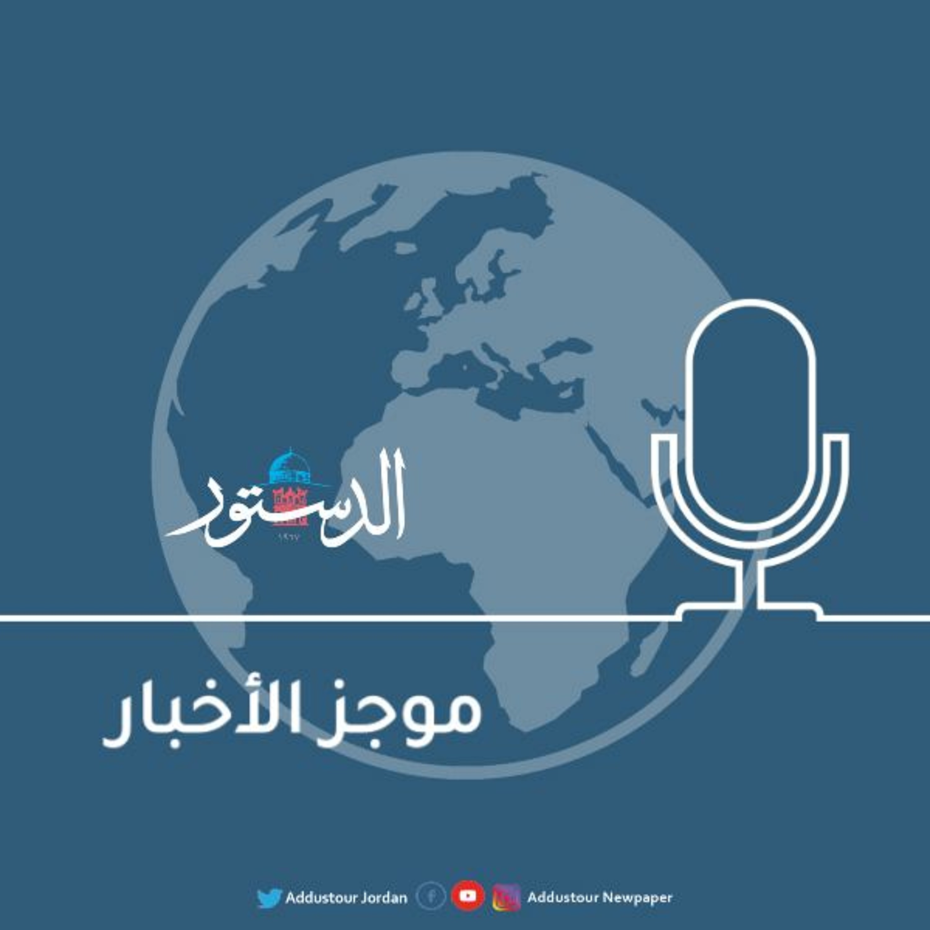 170602020 موجز الاخبار ليوم الاربعاء