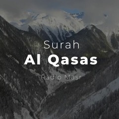 سورة القصص كاملة - القارئ الشيخ : شعبان بكرى (تلاوة خاشعة)