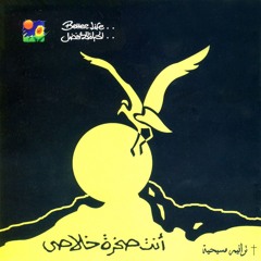 ترنيمة القي على الرب هملك - الحياة الافضل| Elqy 3la El Rab Hammak