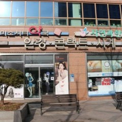 #CM_SONG#_사장 없을때 트는 노래