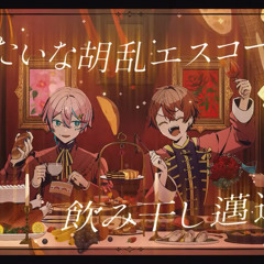 main dishが足りてない-宮守文学（Cover）【 いゔどっと×Sou×あげいん×橘優】