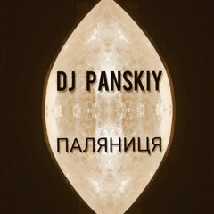 МУЗЫКА В МАШИНУ 2022 - Dj PANSKIY - Паляниця
