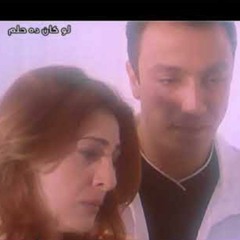 بحبك لأبعد مدى_من فيلم لو كان دا حلم.mp3