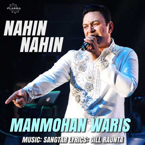 Nahin Nahin