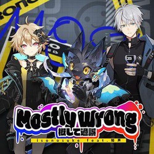 【maimai でらっくす】概して過誤 (Mostly Wrong) / isonosuke feat.知声
