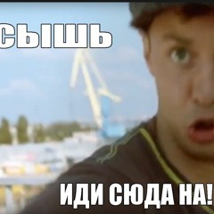 Сышишьшоу Бар ( Это наш Район)