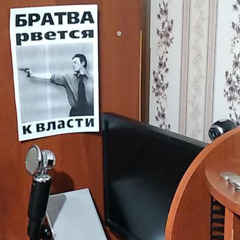 злая сила