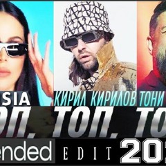 Toni Storaro  Kiril Kirilov  Alisia - Top Top Top  Dj VLD Edit