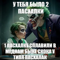 каминг аут LMAO (p. 16:9 krollo)