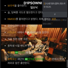 L1L X0n1kh - 딥소닉처럼